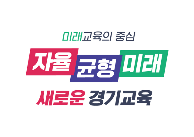 경기도교육청, 학교급식실 인력난 해소 위해 당근마켓과 협약
