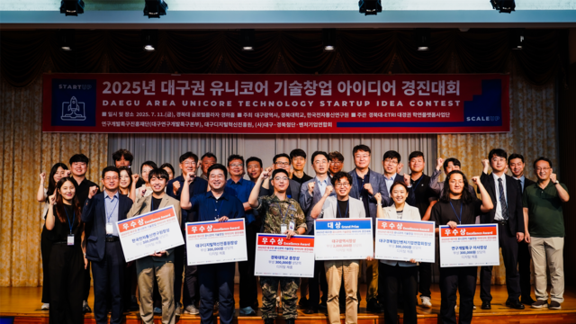 ‘2025년 대구권 유니코어 기술창업 아이디어 경진대회’ 수상자들. [ETRI]