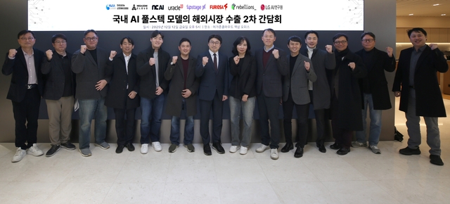 K-AI 풀스택 모델 컨소시엄에 참여한 회사 관계자들이 지난 12일 열린 간담회에서 기념촬영을 하고 있다. KOSA 제공