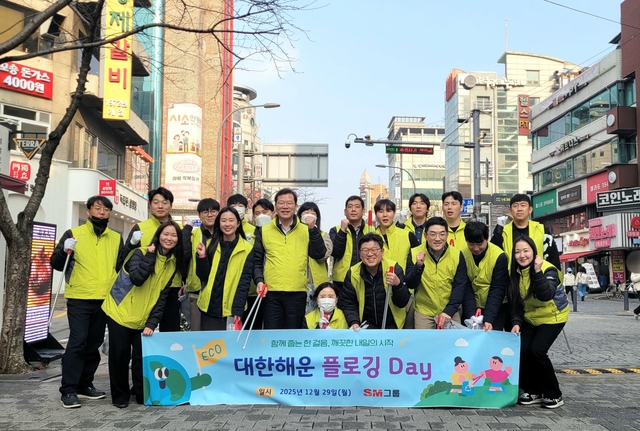SM그룹의 해운부문 계열사 대한해운이 지난 29일 서울 서대문구 신촌사옥 인근에서 주변 쓰레기를 줍는 ‘플로깅 Day’를 진행한 뒤 기념촬영을 하고 있다. SM그룹 제공.