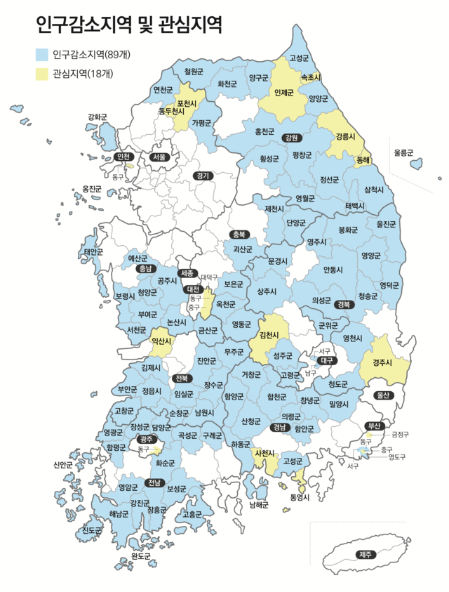 인구감소지역 및 관심지역 인포그래픽. [행안부]