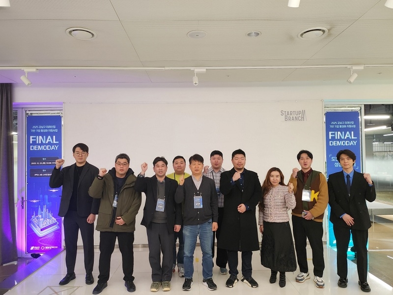 2025년 강남구 미래산업 기반 기업 활성화 지원사업, 최종 데모데이 성... - 뉴스 썸네일 이미지