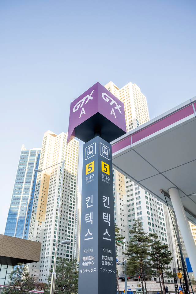 GTX-A  킨텍스역  입구