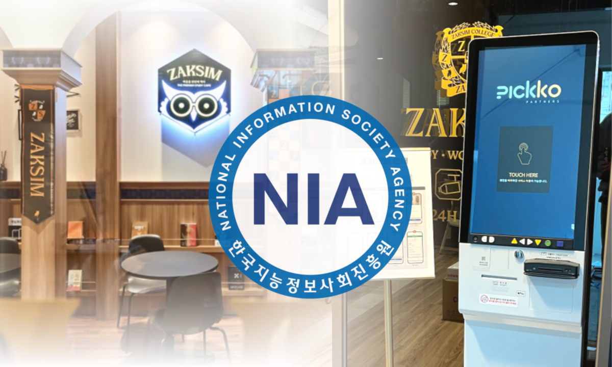 배리어프리 키오스크, NIA 정보접근성 품질인증 획득한 '아이엔지스토... - 뉴스 썸네일 이미지