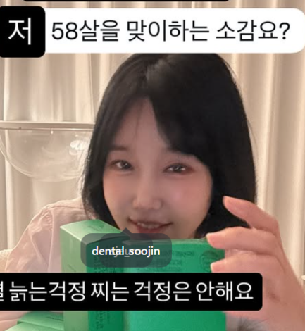 이수진 치과의사 SNS