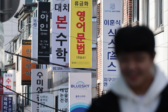 서울시내의 학원를 지난 사진은 21일 촬영한 모습. 연합뉴스.