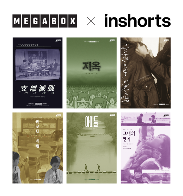 인쇼츠–메가박스 협력 영상 사례