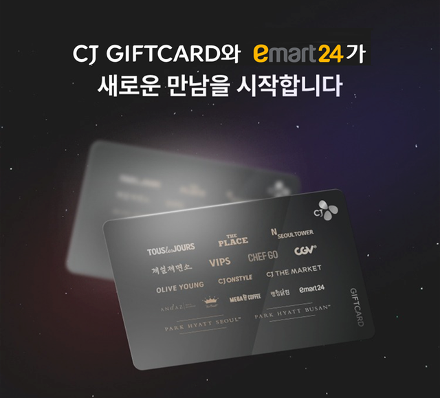 CJ올리브네트웍스 제공