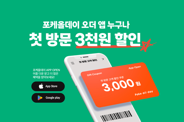 ㈜네오에프엔비 제공