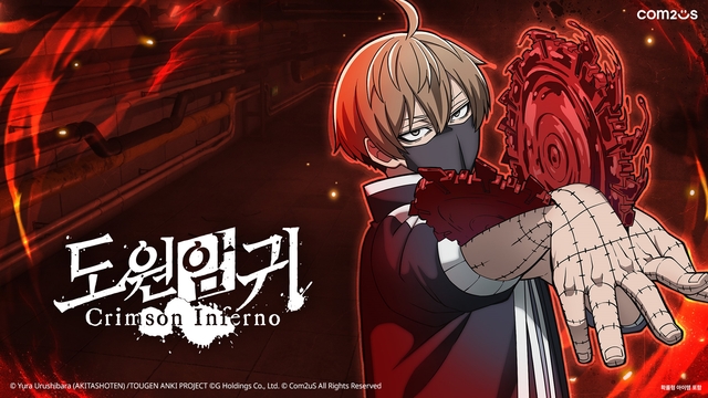 ‘도원암귀: 크림슨 인페르노’ 대표 이미지. 컴투스 제공