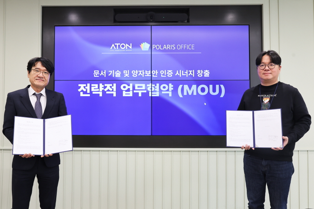아톤-폴라리스오피스, 양자보안 기술로 공공 문서 시장 공략 - 뉴스 썸네일 이미지