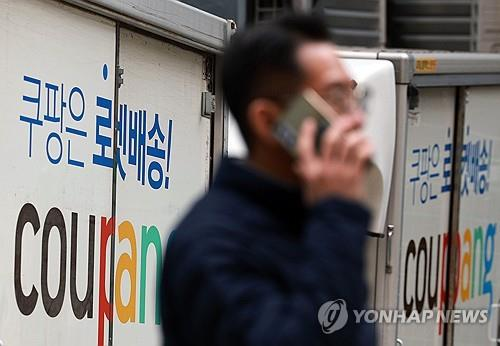 '로켓배송'이 적힌 쿠팡 차량. [연합뉴스 제공]
