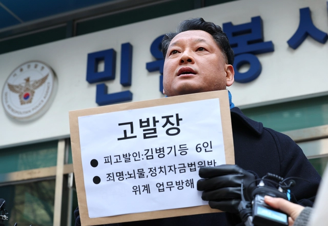 김한메 사법정의바로세우기시민행동(사세행) 상임대표가 지난 1월 5일 서울 종로구 서울경찰청 민원실 앞에서 기자회견을 열고 더불어민주당 김병기 의원과 김현지 청와대 제1부속실장 등 6명을 뇌물수수, 정치자금법 위반, 위계에 의한 업무방해 등의 혐의로 고발한다며 회견하고 있다.<연합뉴스 사진>