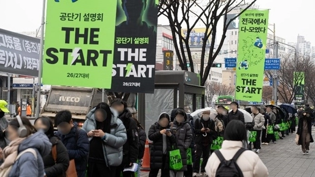 지난 12월 진행한 공무원 시험 설명회에 참석한 예비 수험생들