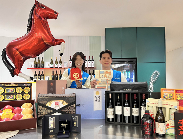 GS25  모델들이 2026년 설 선물세트를 소개하고 있다. [GS25 제공]