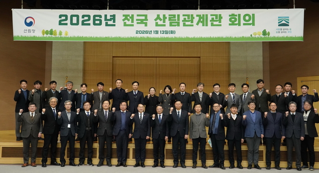 김인호(앞줄 왼쪽 일곱번째) 산림청장이 13일 2026년 전국 산림관계관 회의에서 기념 사진을 촬영하고 있다. 산림청 제공.