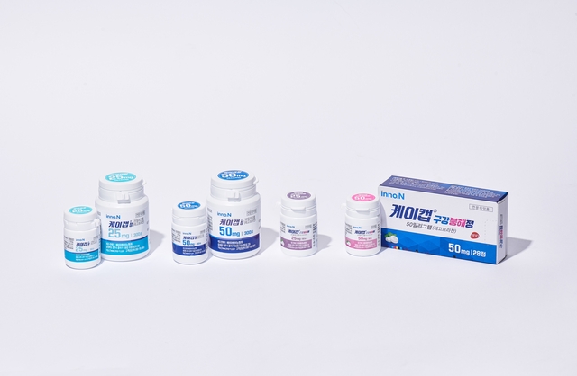 HK이노엔 위식도역류질환 신약 케이캡 시리즈. HK이노엔 제공
