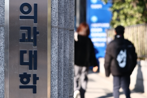 2027학년도 의대 정원 증원 논의가 본격화되는 가운데 5일 서울의 한 대학교 의과대학 모습. [연합뉴스]