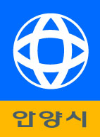 안양시, 올해 미래선도 민생우선 시정 방침