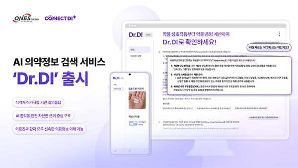 원스글로벌 제공