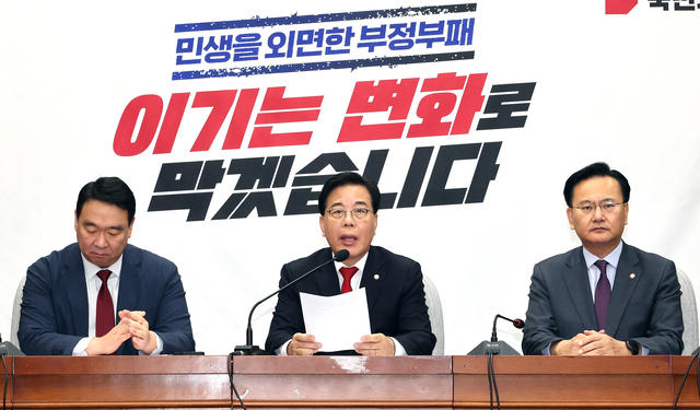 송언석(가운데) 국민의힘 원내대표가 13일 국회 본청에서 열린 당 원내대책회의에서 발언하고 있다.<연합뉴스 사진>