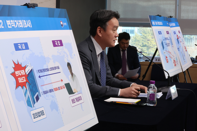 이종욱 관세청 차장이 13일 정부세종청사에서 환율 안정을 저해하는 불법외환거래에 대한 연중 상시 집중점검 계획을 발표하고 있다. [연합뉴스]
