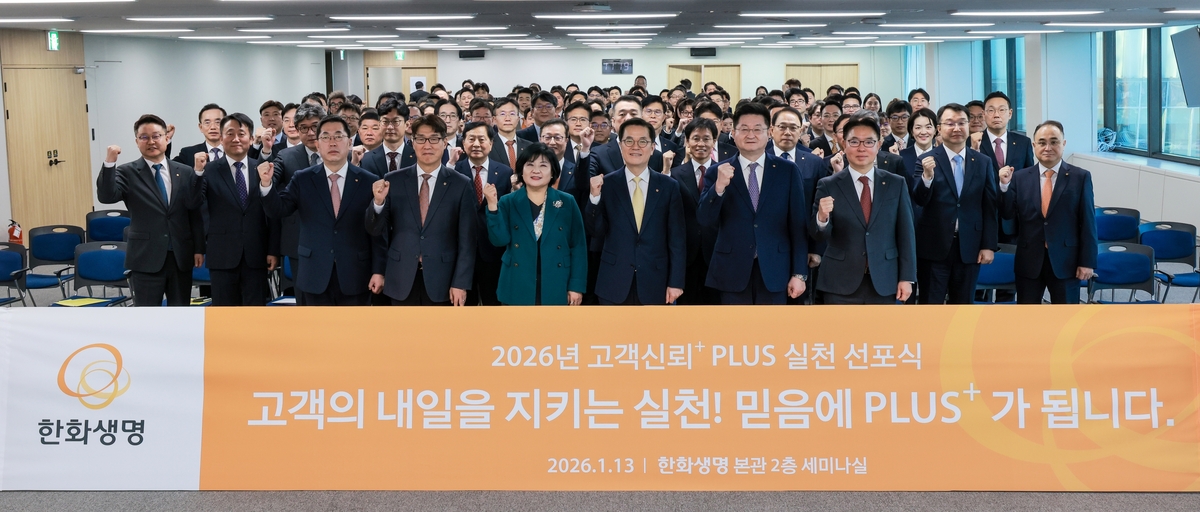 "소비자 중심 경영 고도화"...한화생명, '고객신뢰+PLUS 자문위원회'... - 뉴스 썸네일 이미지