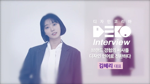 헤루(HERUE) 제공