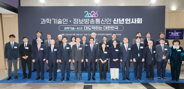 김민석 국무총리가 14일 서울 강남구 한국과학기술회관에서 열린 과학기술·정보방송통신인 신년인사회에서 배경훈 부총리 겸 과학기술정보통신부 장관 등 내빈들과 기념 촬영을 하고 있다. 연합뉴스