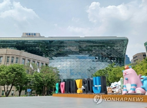 서울시청. [연합뉴스]