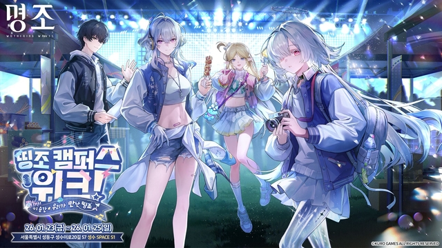 ‘명조: 위더링 웨이브’ 공식 이미지. 쿠로게임즈 제공