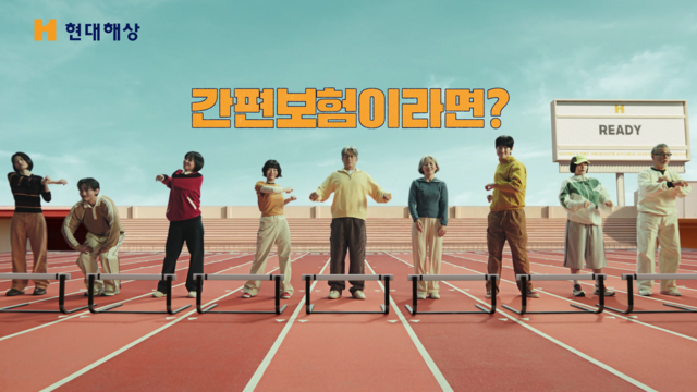 [현대해상 제공]