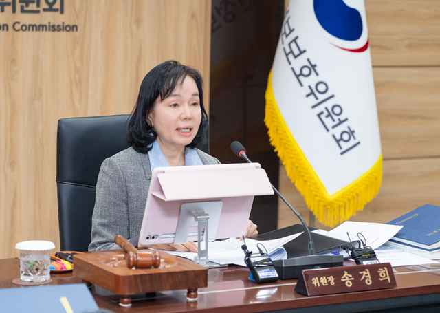 송경희 개인정보보호위원회 위원장이 지난 14일 서울 종로구 정부서울청사에서 열린 ‘2026년 제 1회 개인정보보호위원회 전체회의’에서 발언하고 있다. 개인정보위 제공
