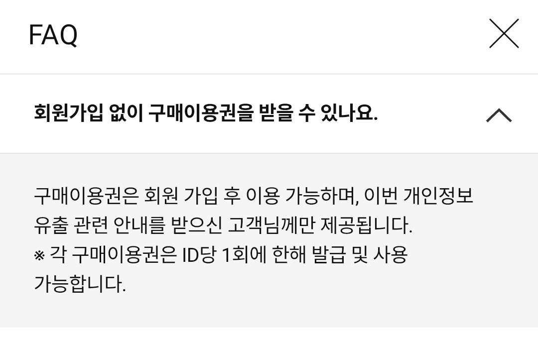 쿠팡, 석달 기한 ‘5만원이용권’ 오늘부터 지급…탈퇴회원재가입해야