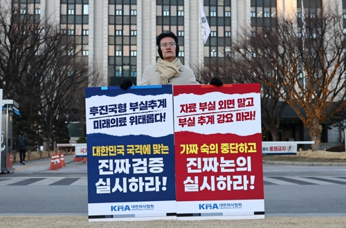 [속보] 의협 “의대 증원 강행시 파업 등 실력행사…의사추계, 명백한 통계 왜곡”