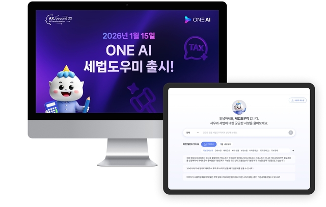 더존비즈온이 법령 탐색 등을 도와주는 ‘ONE AI 세법도우미’ 서비스를 내놨다. 더존비즈온 제공
