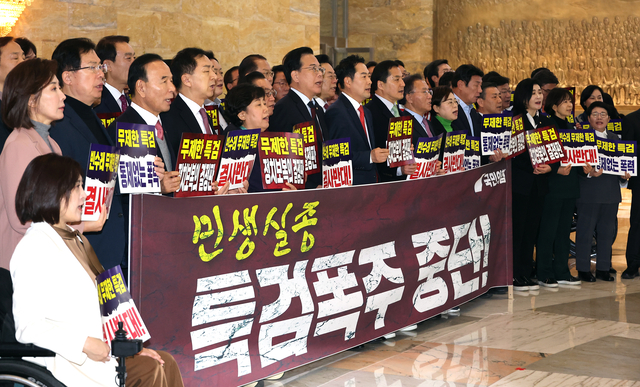 국민의힘 의원들이 15일 국회에서 '윤석열·김건희에 의한 내란·외환 및 국정농단 행위의 진상규명을 위한 특별검사 임명 등에 관한 법률안' 본회의 처리 관련 규탄대회를 진행하고 있다. [연합뉴스]
