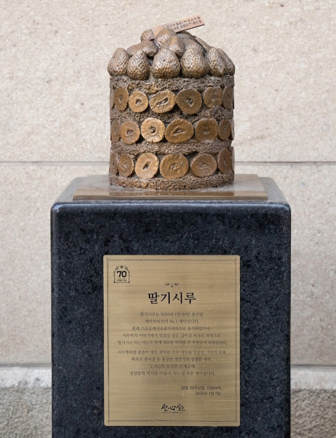 딸기시루 동상. [성심당 인스타그램]