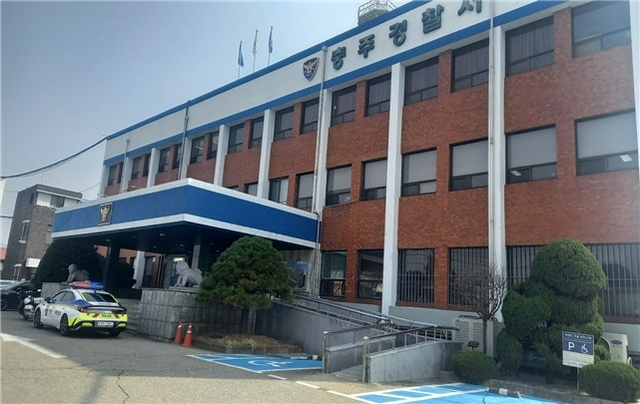 충주경찰서 사진 [충주경찰서 제공]