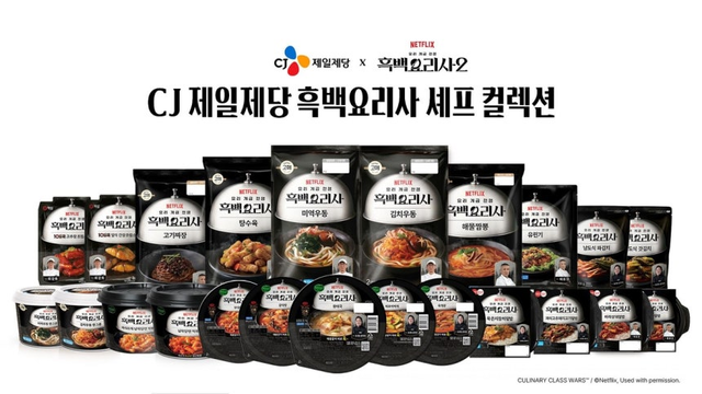 CJ제일제당 ‘흑백요리사’ 셰프 협업 제품. [CJ제일제당 제공]