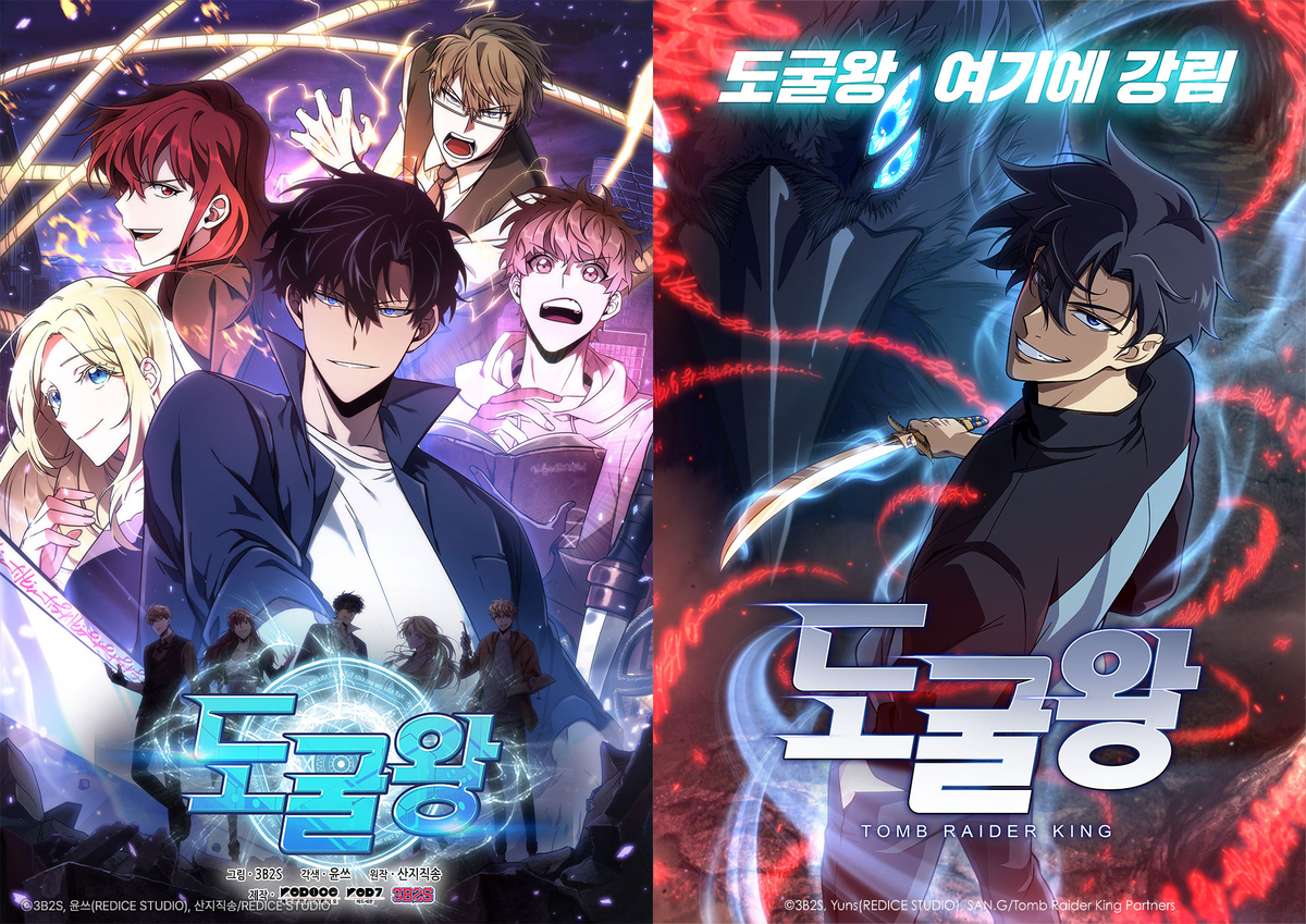 카카오엔터, 웹툰 '도굴왕' 애니메이션 7월 공개...QWER 참가 - 뉴스 썸네일 이미지