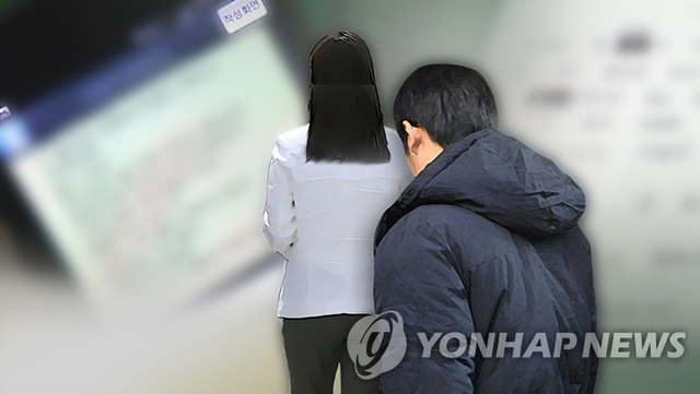 스토킹 이미지. 위 사진은 기사와 직접 관련이 없음. 연합뉴스