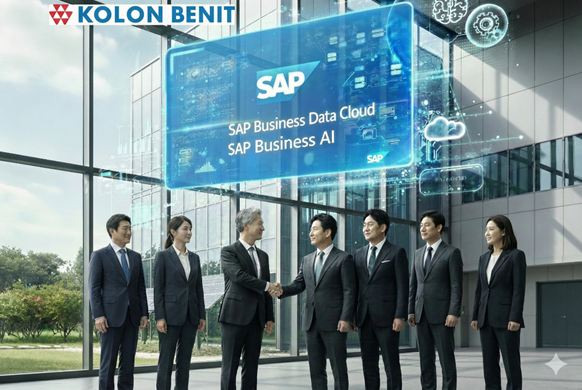 코오롱베니트가 올해 SAP 비즈니스 데이터 클라우드(BDC, Business Data Cloud)·AI 중심으로 SAP 사업을 강화한다고 밝혔다.