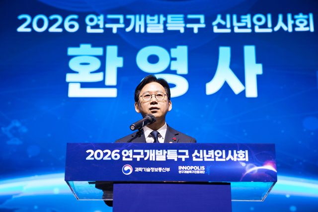 배경훈 부총리 겸  과기정통부 장관이 19일 대전 호텔ICC에서 열린 '2026년 연구개발특구 신년 인사회'에서 환영사를 하고 있다. 과기정통부 제공.

