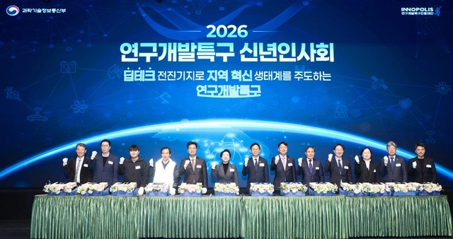 배경훈(왼쪽 일곱번째) 부총리 겸 과기정통부 장관이 19일 대전 ICC 호텔에서 '2026년 연구개발특구 신년 인사회'에서 주요 인사들과 기념촬영을 하고 있다. 과기정통부 제공.
