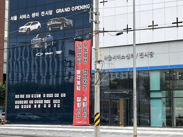 서울 양평동 GM 직영 서비스센터에 작년 7월 노조의 매각 반대 혁수막이 내걸어져 있다. 장우진 기자