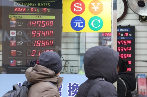 19일 서울 명동 환전소에 외화 시세가 게시되어 있다. [연합뉴스]