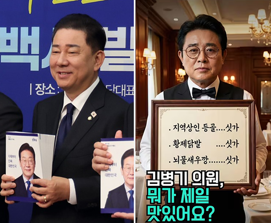 지난 2025년 11월 5일 김병기 당시 더불어민주당 원내대표가 당 제21대 대통령선거 백서 발간 시연회 행사에 참여해 지도부 구성원들과 함께 책자를 들고 기념사진을 촬영하는 모습(왼쪽). 오른쪽은 전병헌 새미래민주당 대표가 지난 1월 17일 자신의 유튜브 ‘전병헌 TV’에 게재한 김병기 의원 비판 쇼츠(3분 이내 짧은 영상) 미리보기 일부.<김병기 국회의원 페이스북 사진·전병헌 새미래민주당 대표 유튜브 영상 썸네일 갈무리>