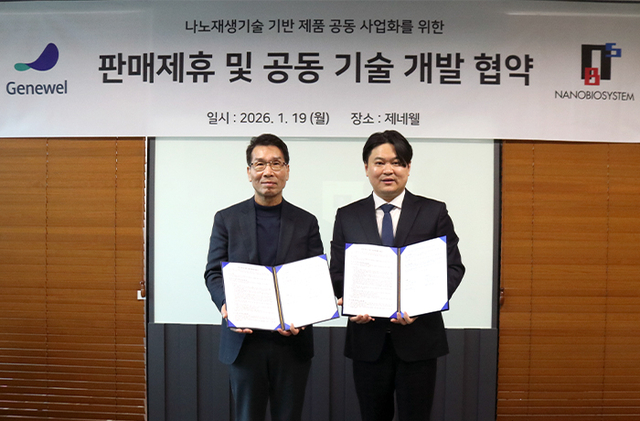 왼쪽부터 한상덕 제네웰 대표이사와 김장호 나노바이오시스템 대표이사가 기념촬영을 하고 있다. 제네웰 제공
