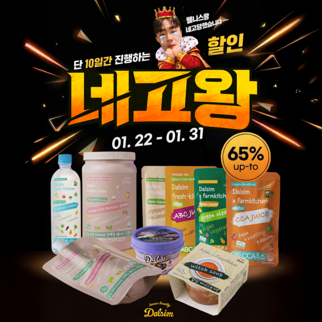 ㈜디에스네이처 제공